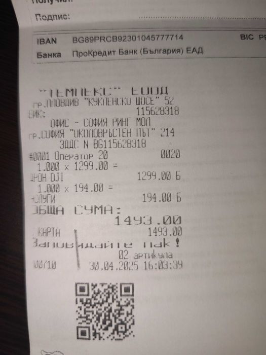 DJI Mini 3 Fly More Combo + DJI Care Refresh до 2027г.!