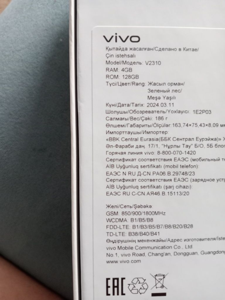 Продам vivo17 s срочно