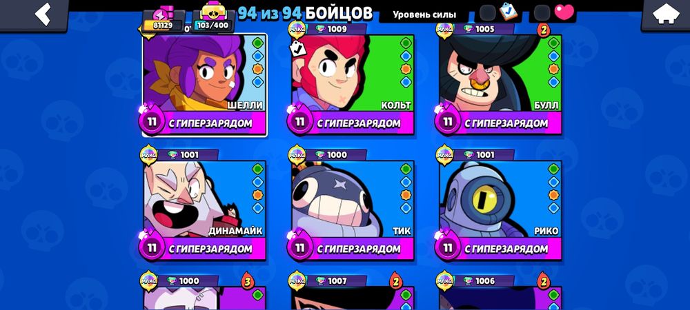 Аккаунт бравл старс