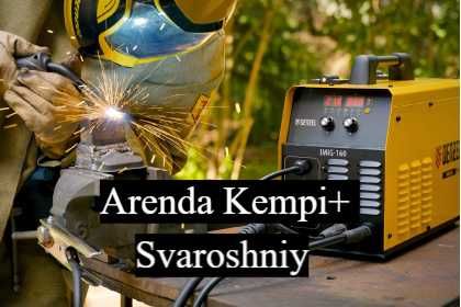 Arenda prokat insturment Kempi perfarator otboynik borgarka