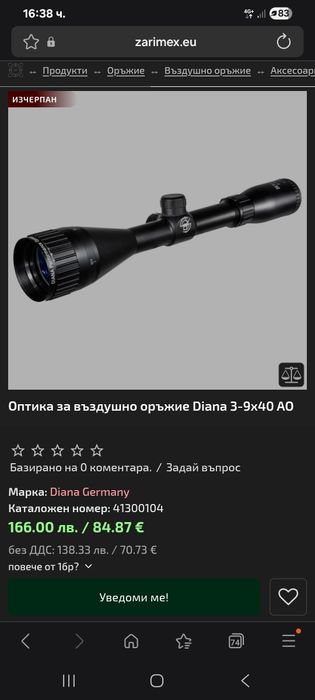 Оптика/Оптически мерник DIANA 3x9x40 AO за въздушна пушка или карабина