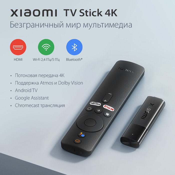 Тв Приставка Xiaomi Смарт Тв Ютуб Нетфликс Без Антены Купить