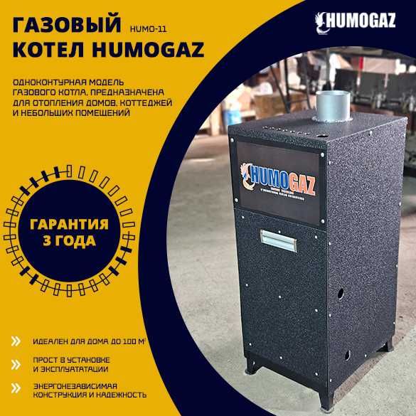 Напольный газовый котел 11 кВт