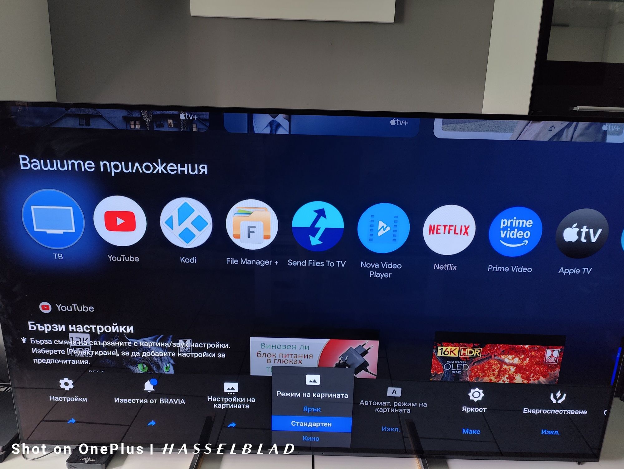 Oled Телевизор Sony 77 инча Android TV  модел 2021г. с два суббуфера