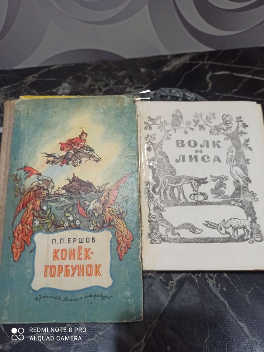 Книги Сказки для детей