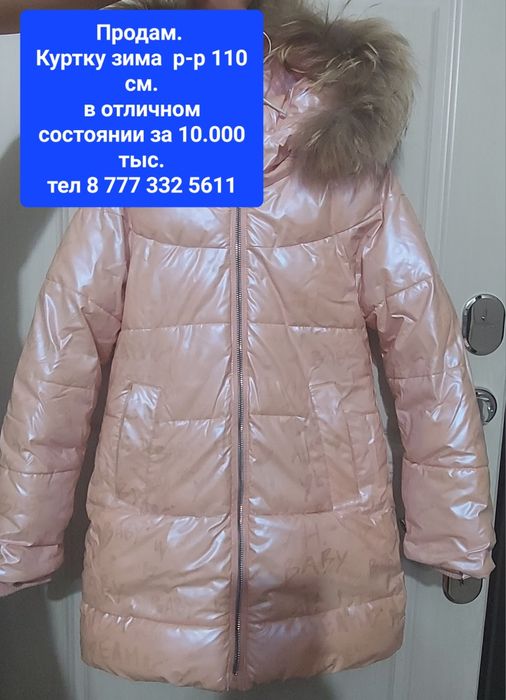 Продам. Куртку зима размет рост 115