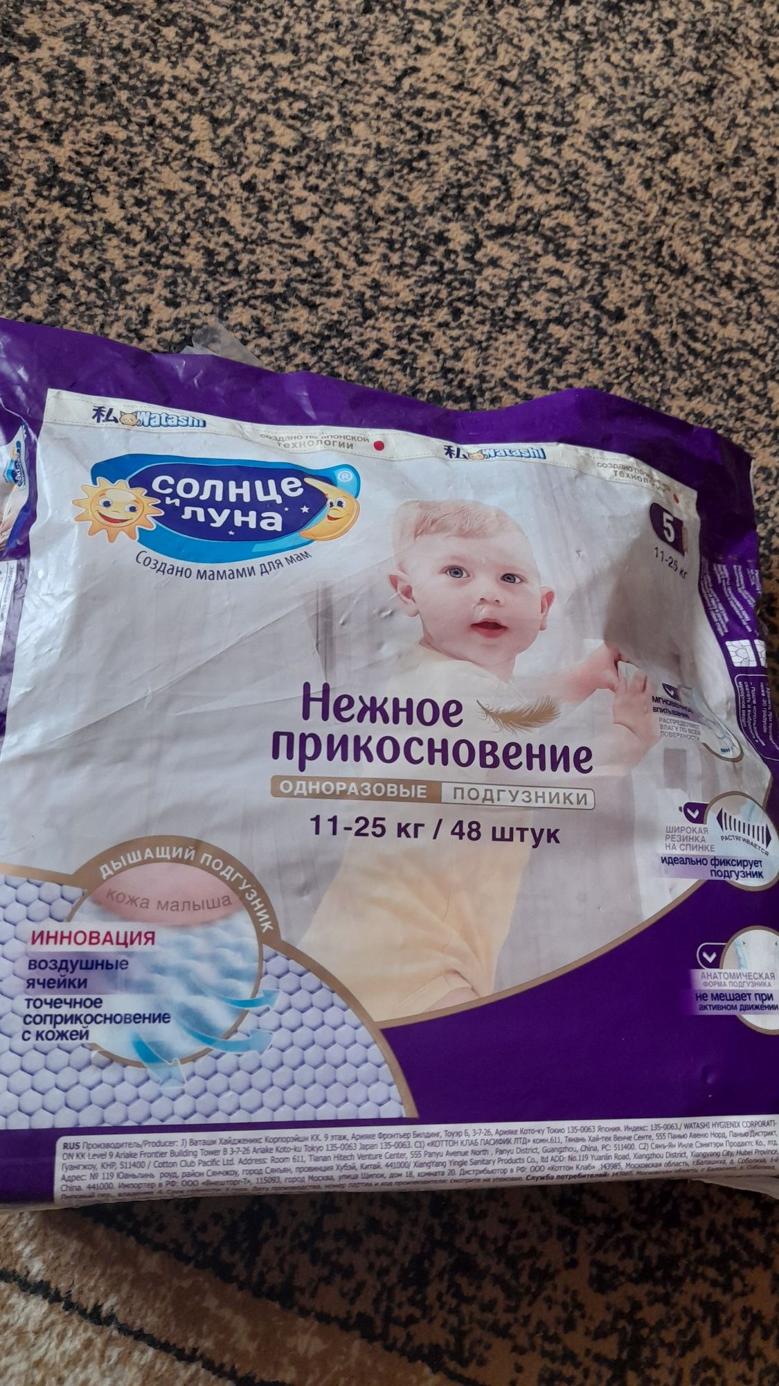 Продам подгузники