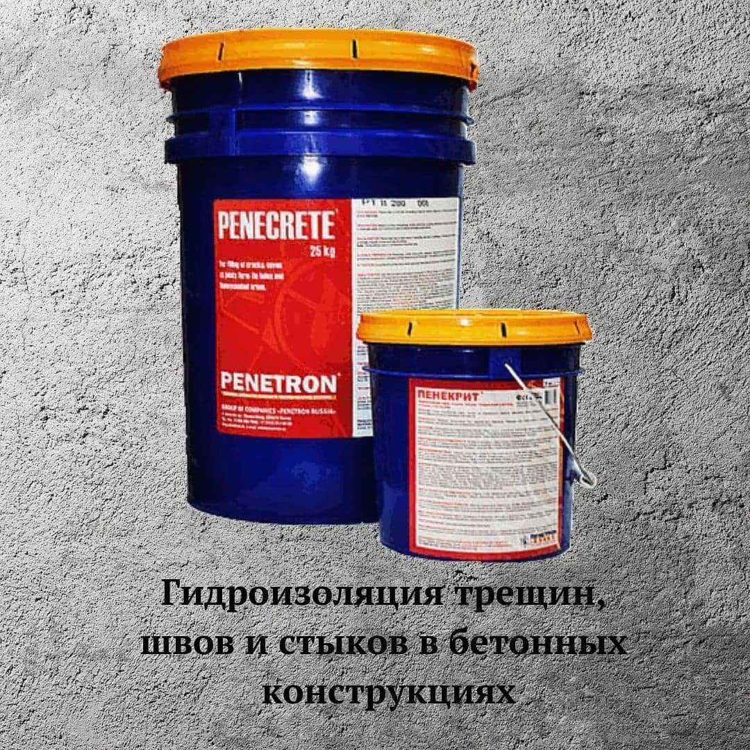 гидроизоляция для трещин швов стыков вводов коммуникации Пенекрит