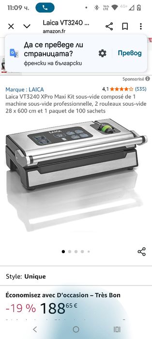 Комплект за вакуумно запечатване Laica VT3240 XPro Maxi, състоящ се от