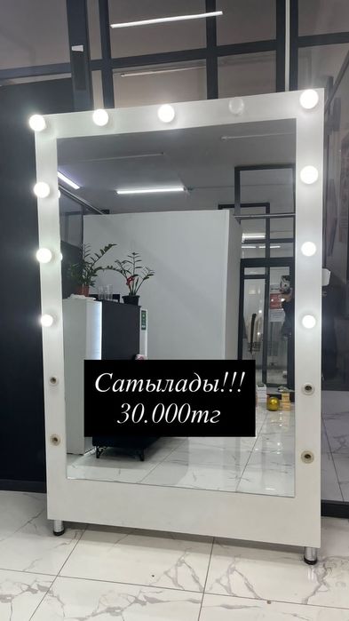 Продается стильное и профессиональное гримерное зеркало