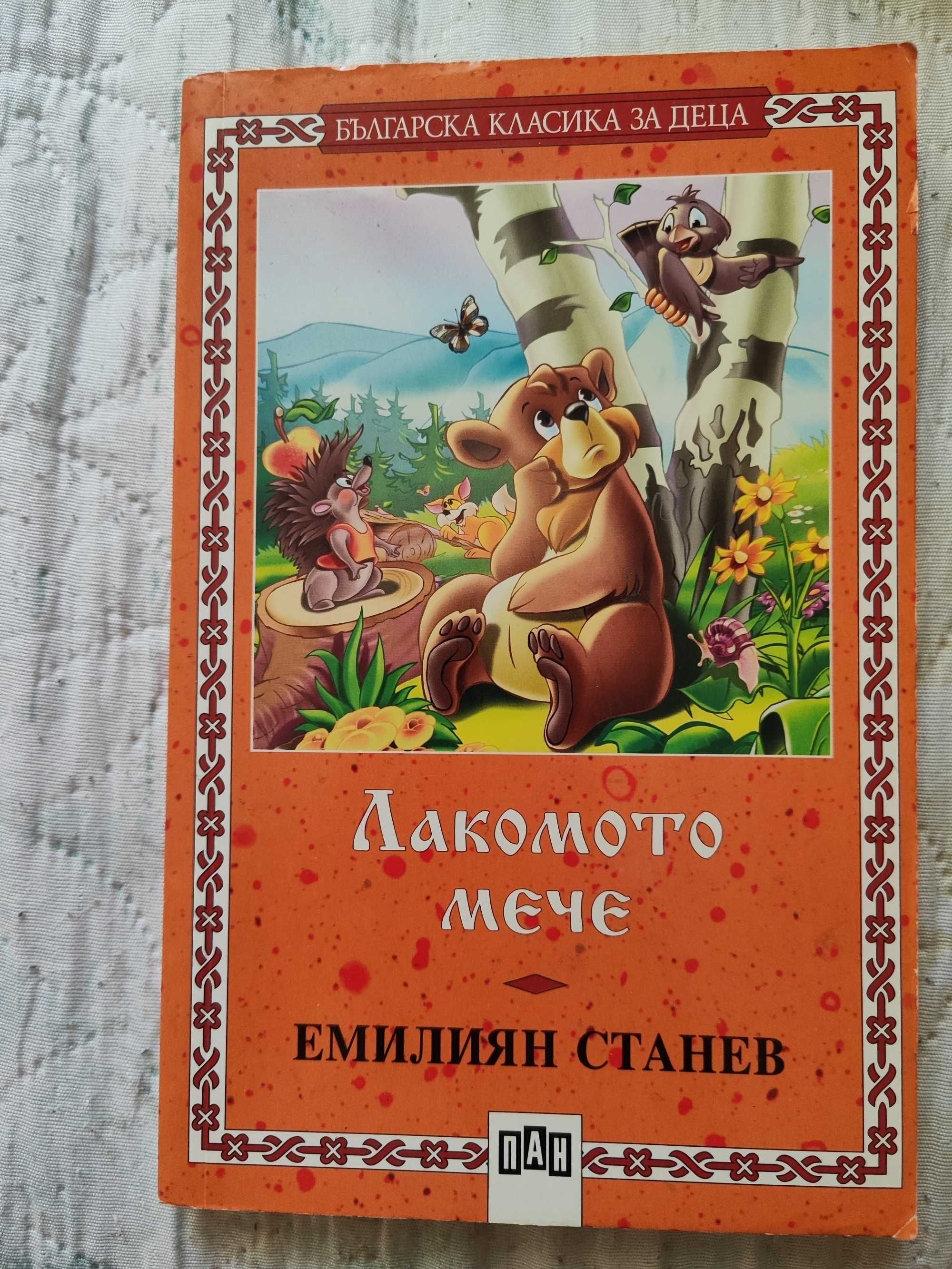 Детски ученически книжки