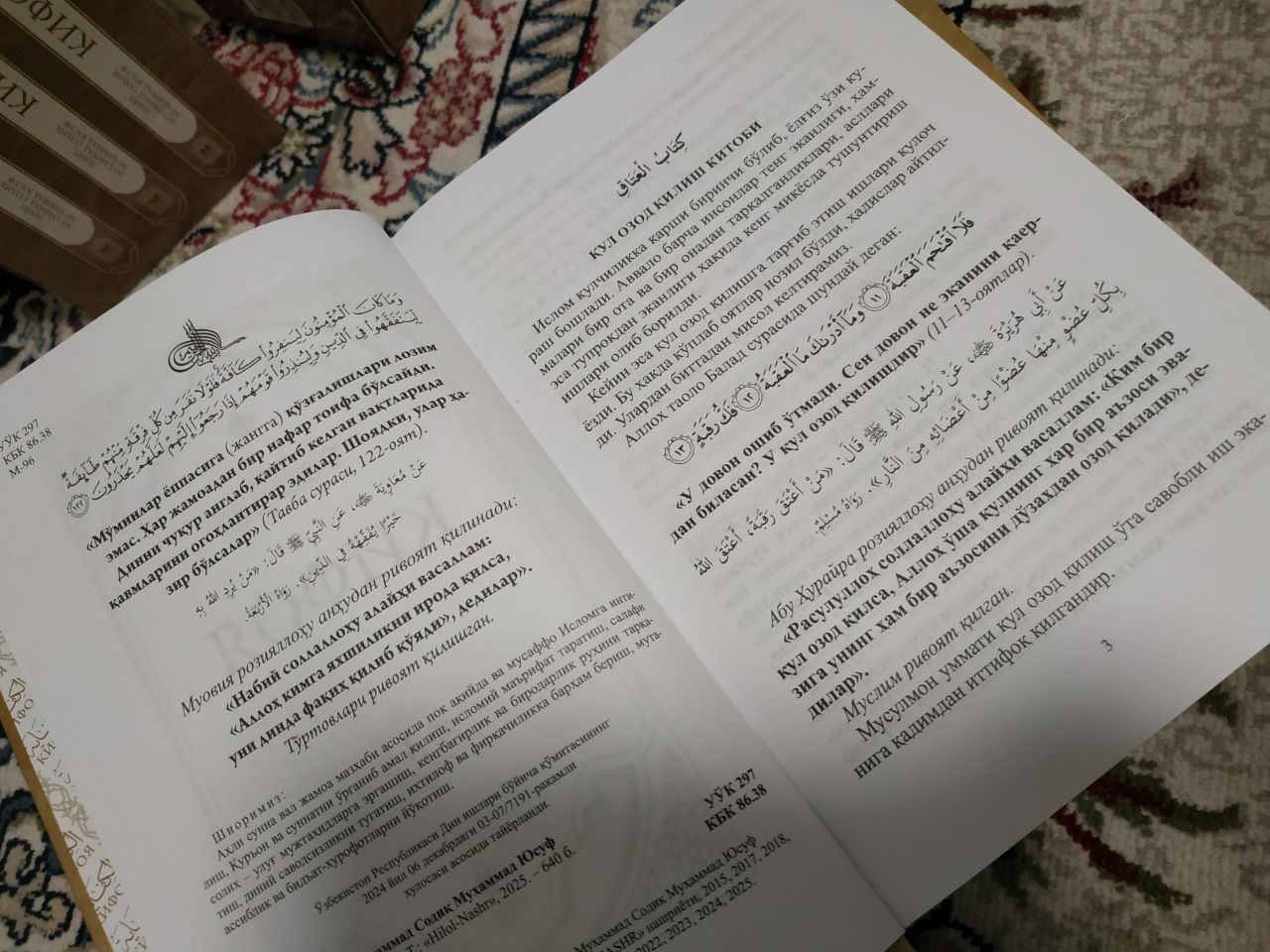 Kifoya kitob hamma qismi