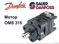 Гидромотор OMS 315 Sauer-Danfoss