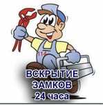 Moshina ochish вскрытие замков авто машина очиш ешик очиш кобалт