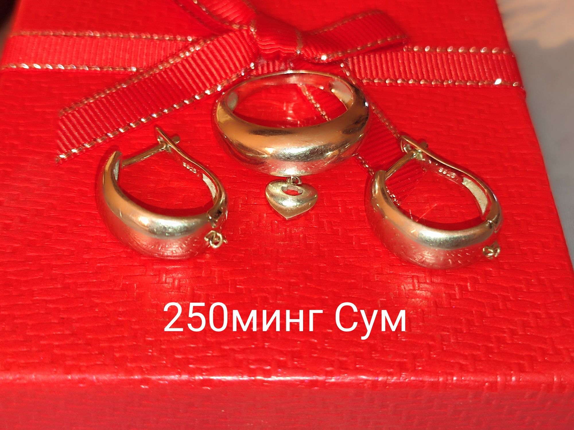 Серебро б/у кумуш