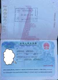 Китай виза. Kitay visa. Xitoy visa