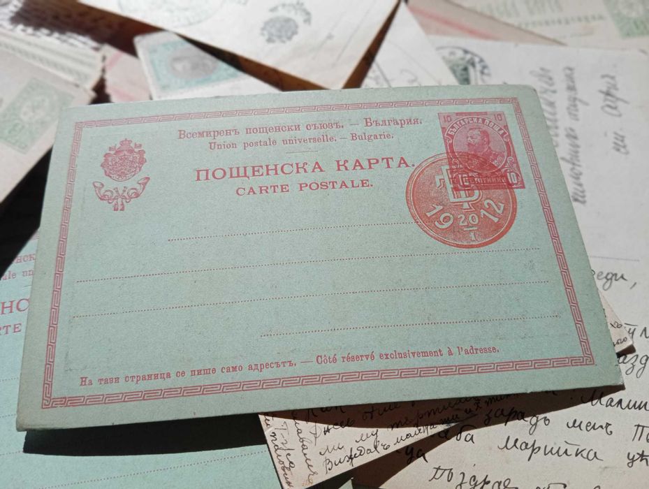 Стари български банкноти и картички