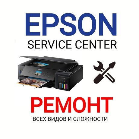 Ремонт принтеров