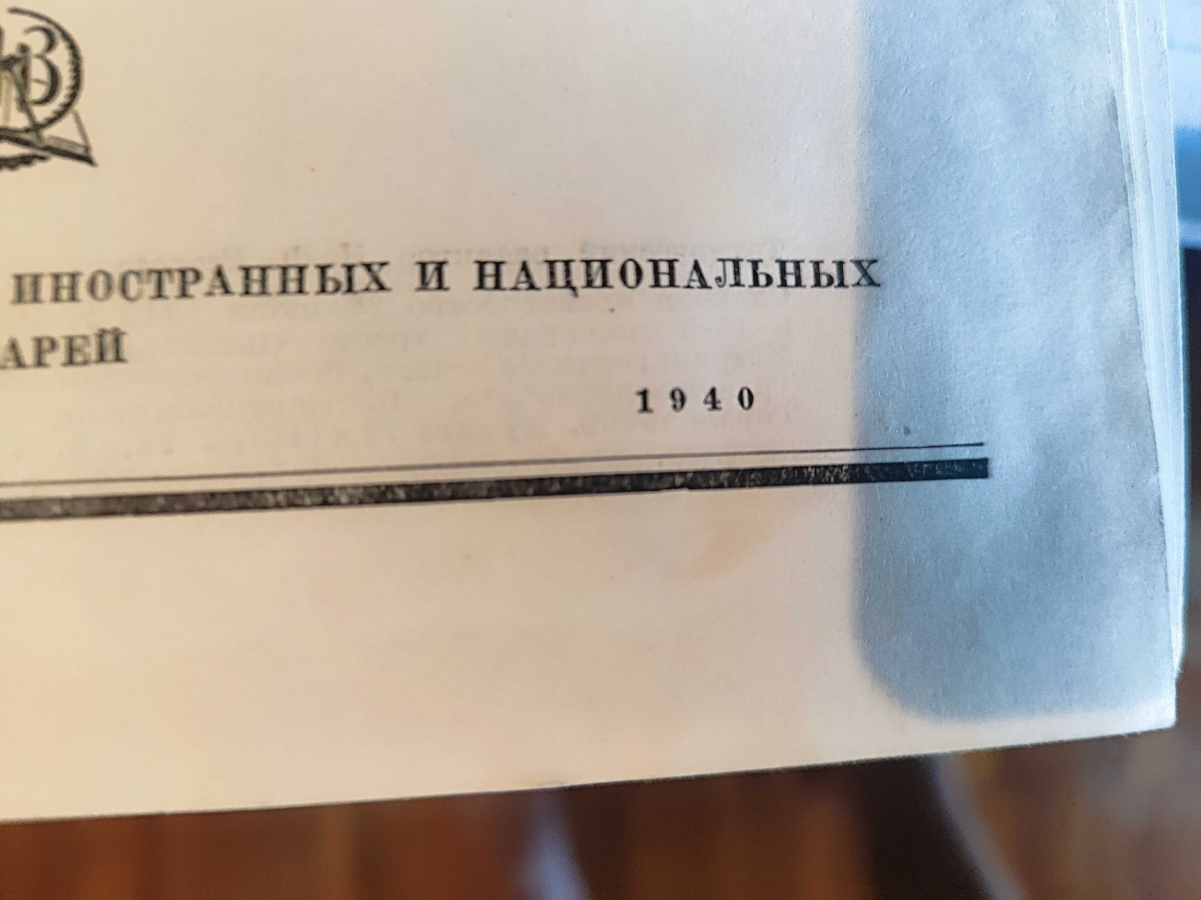 Толковый словарь русского языка