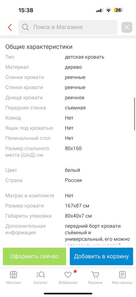 Кровать с матрасом 160х80