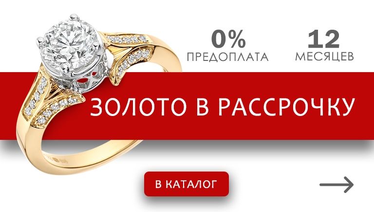 Распродажа золота