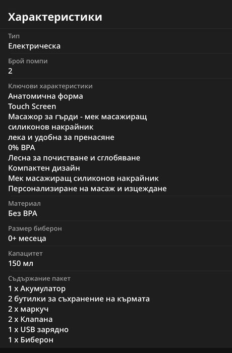 Двойна електрическа помпа за кърма Cangaroo