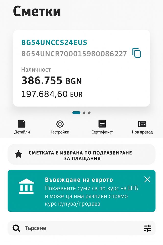 Потребителски КРЕДИТ До 500 000 лв