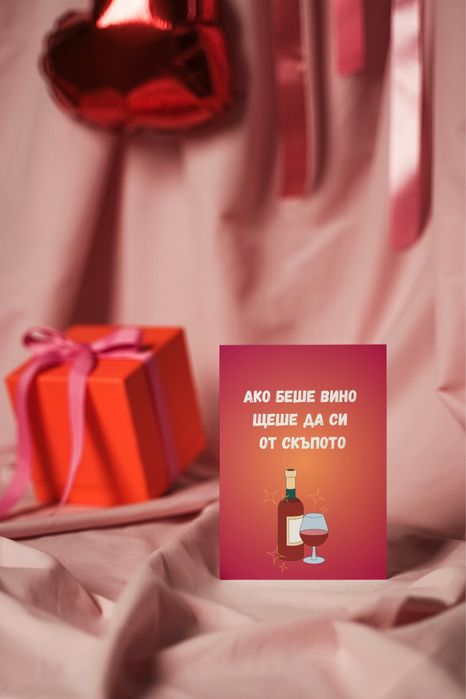 Картички за рожден ден