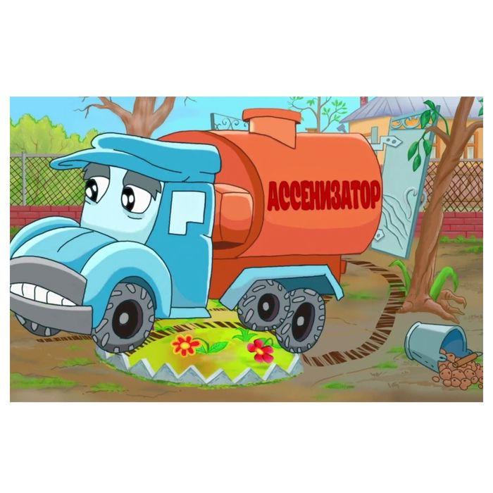 Откачка канализаций , Септик , Туалет , Гавновоз , Услуги Ассенизатора