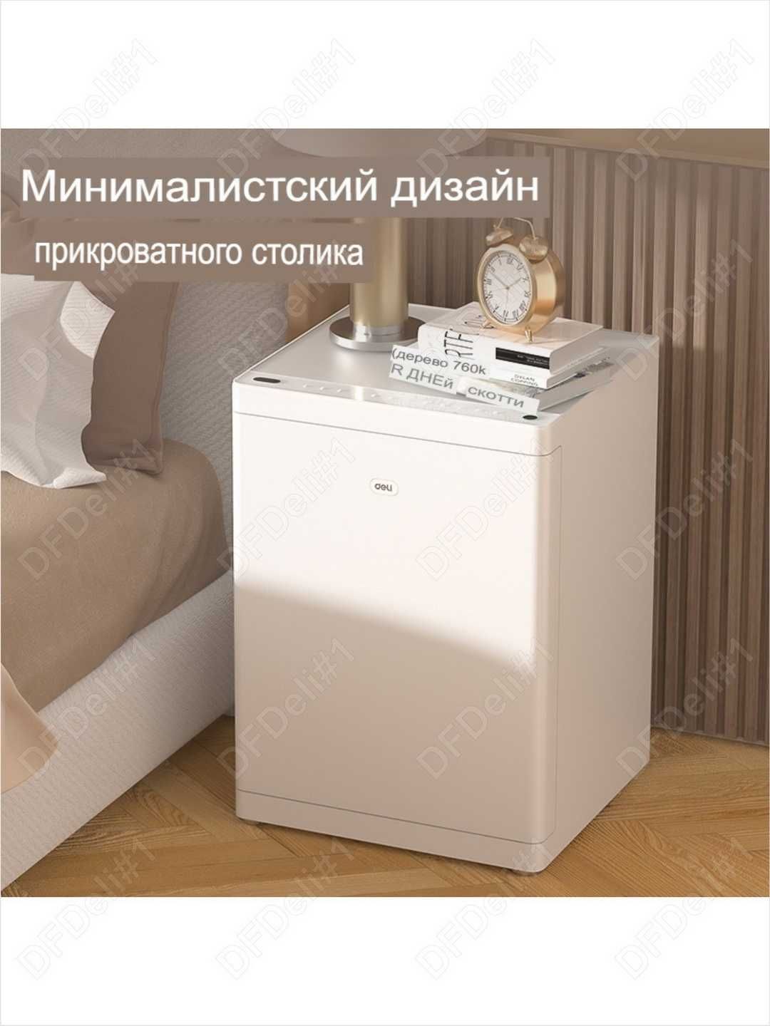 Сейф-тумба 560х400х380 ET606 Deli 39,5кг Скидки !!! Акция !!!
