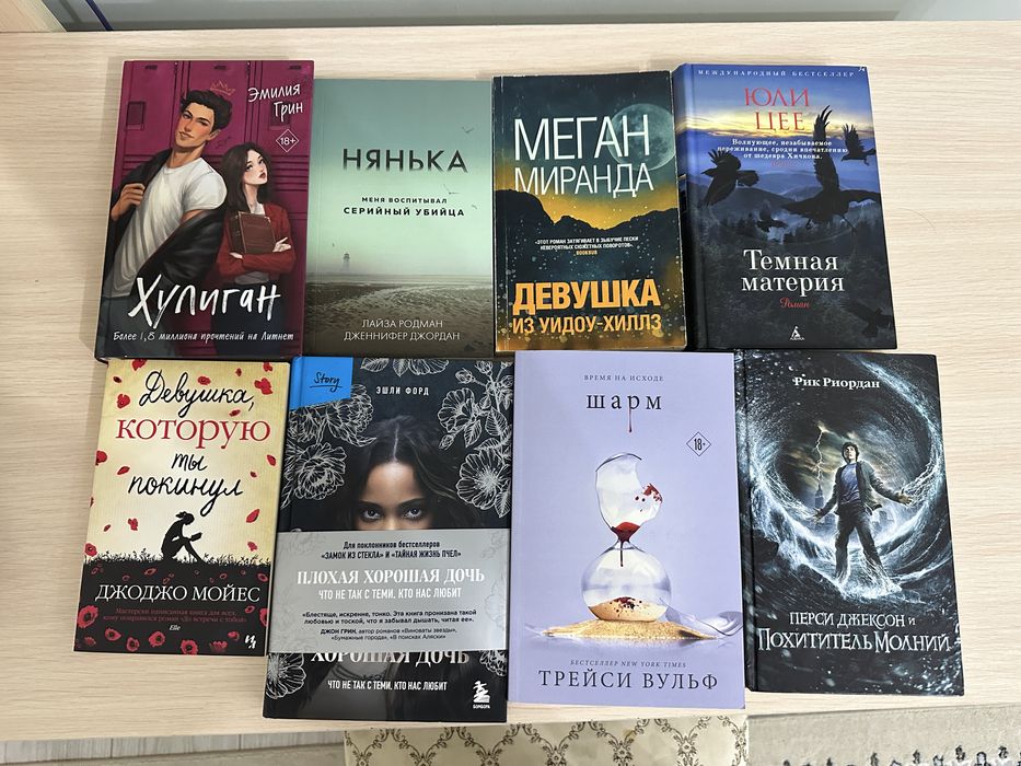 Продам книги по 1500 каждая, в хорошем состоянии