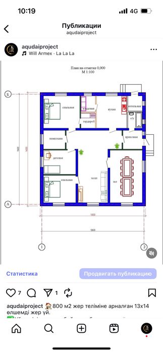 Проект, план(рабочий, эскизный)