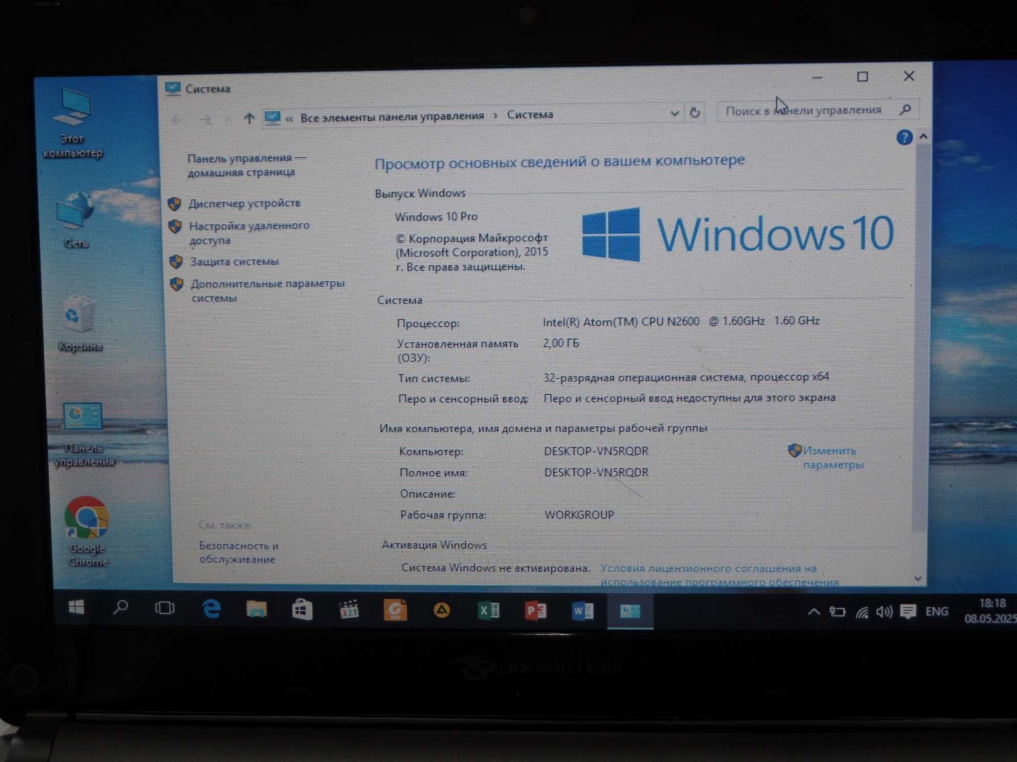 Нетбук Packard bell