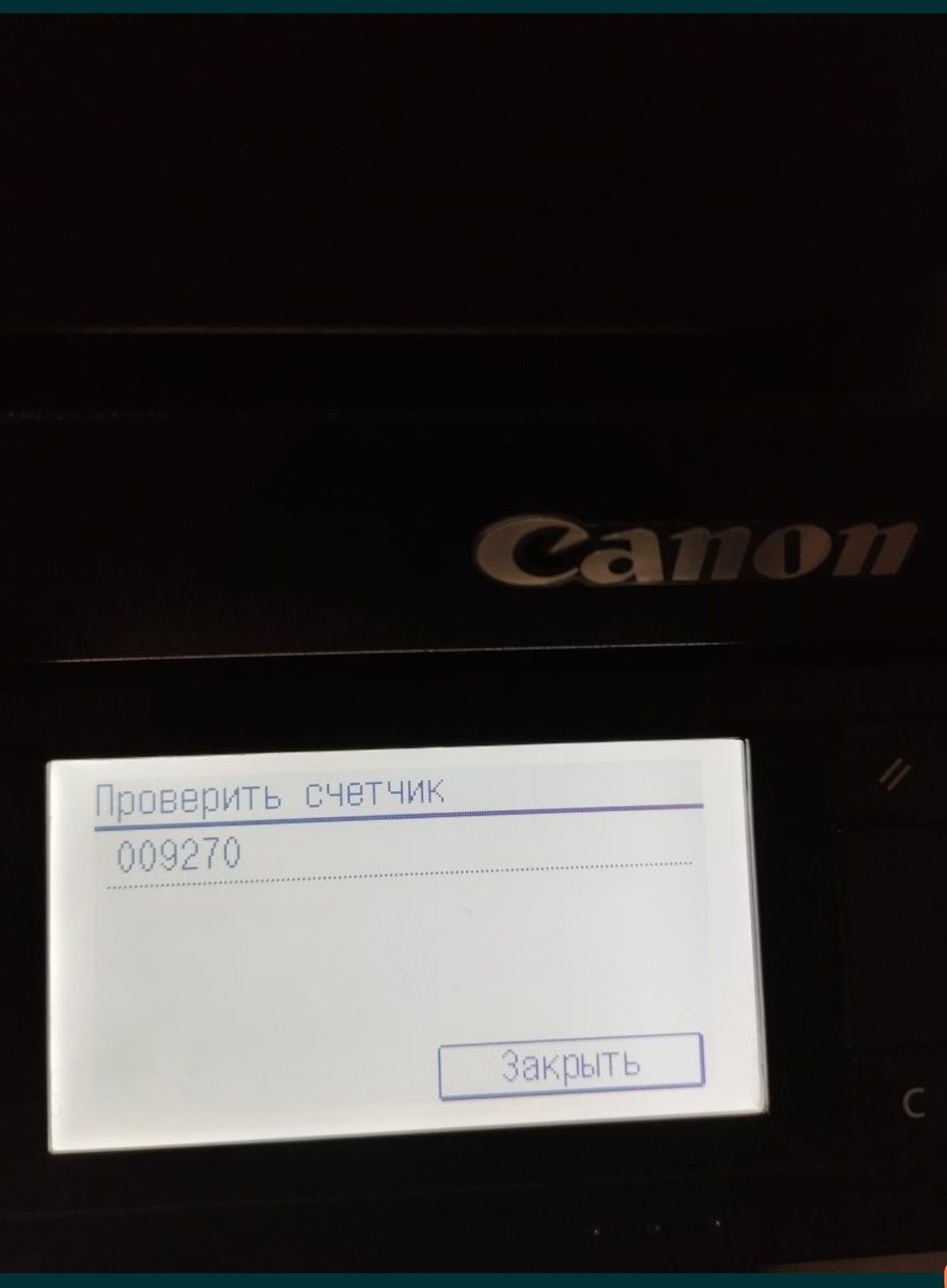 Printer CANON MF237w