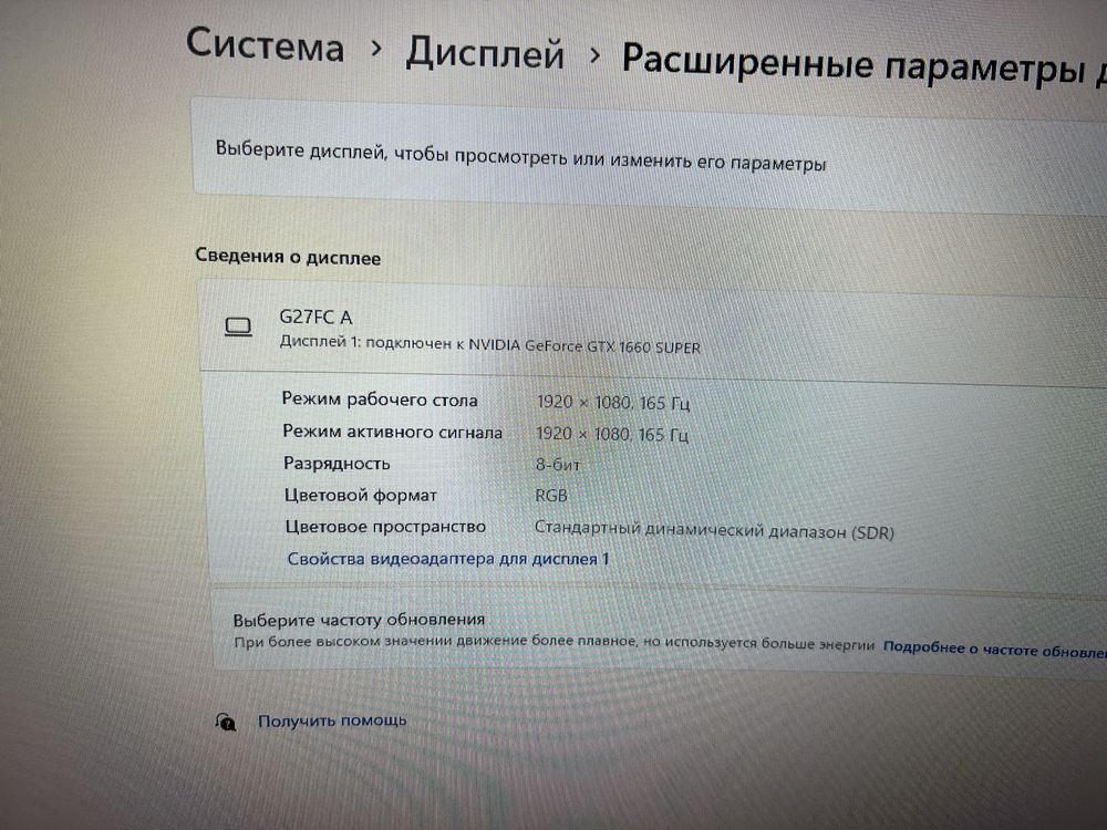 Продается Игровой Монитор