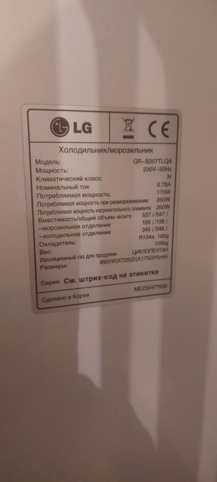 Холодильник Side-by-Side LG GR-B207TLQA 550 л