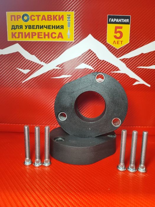 Автозапчасти- проставки на авто