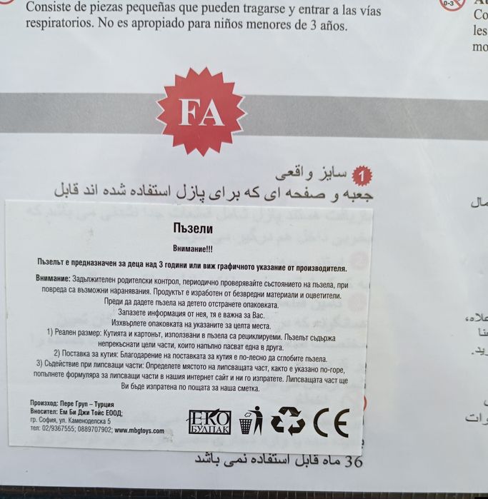 Пъзел Anatolian "Разцъвтяващ Париж" от 3000 части