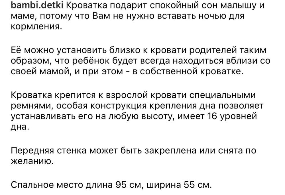 Детский манеж кровать