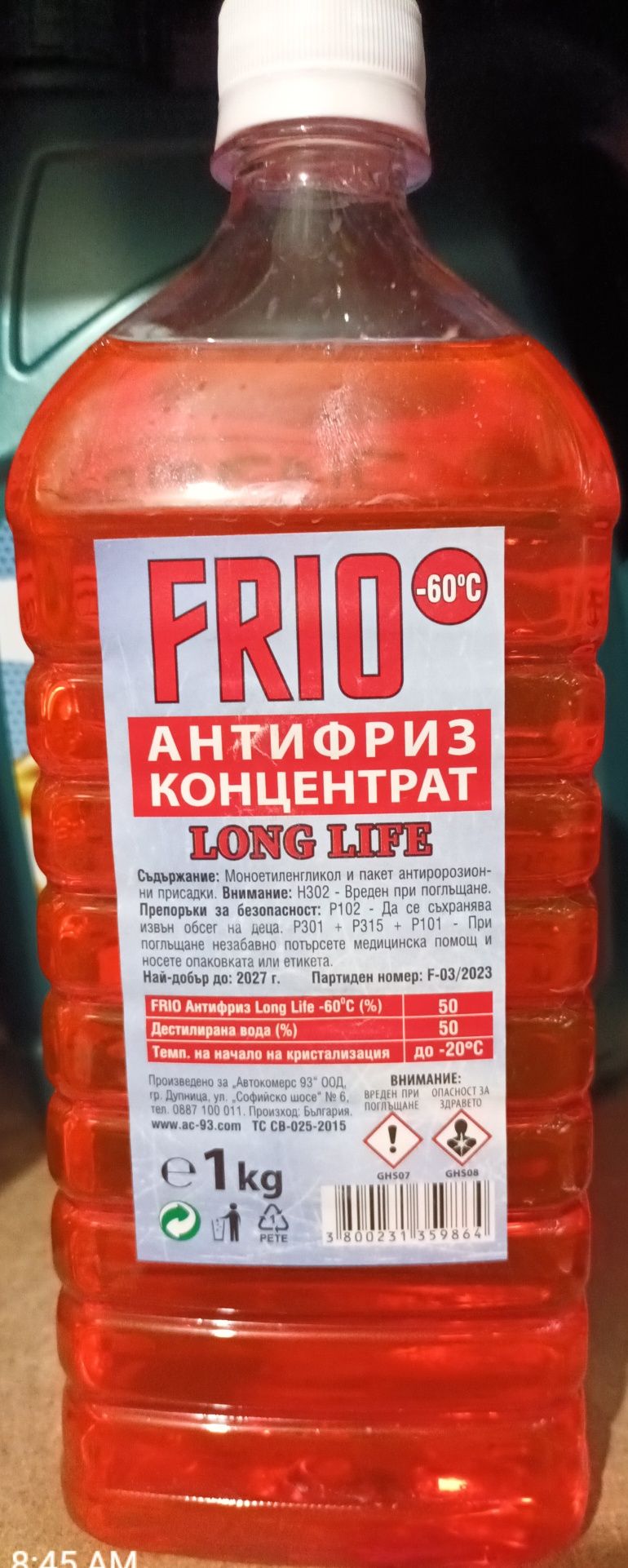 FRIO LONGLIFE концентрат  -60 ЧЕРВЕН - 1л. -60 Син