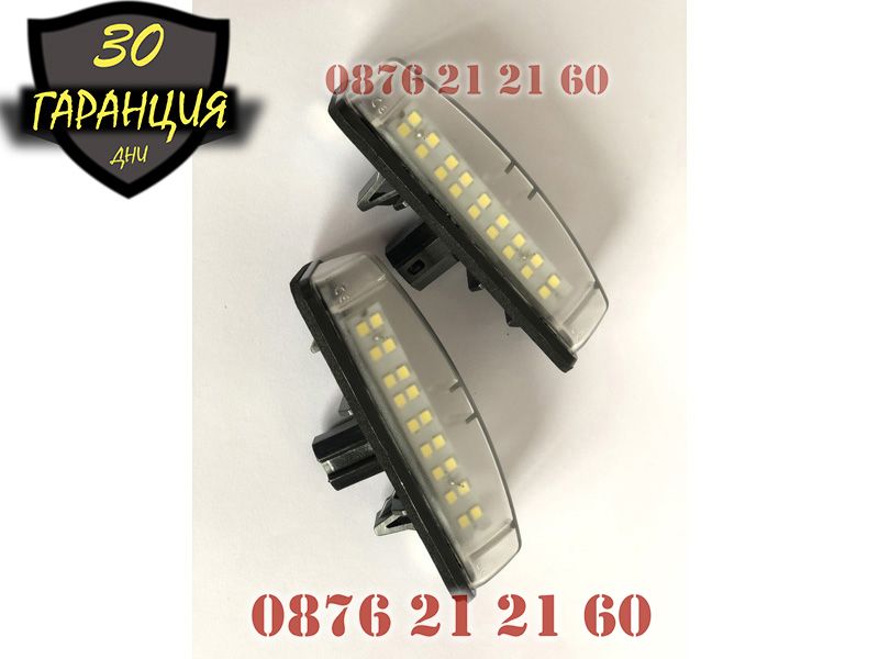 LED Плафони Mitsubishi Toyota Lexus Заден Номер Осветление Диодни ЛЕД