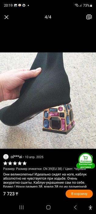 Сапоги осение лёгкие женские