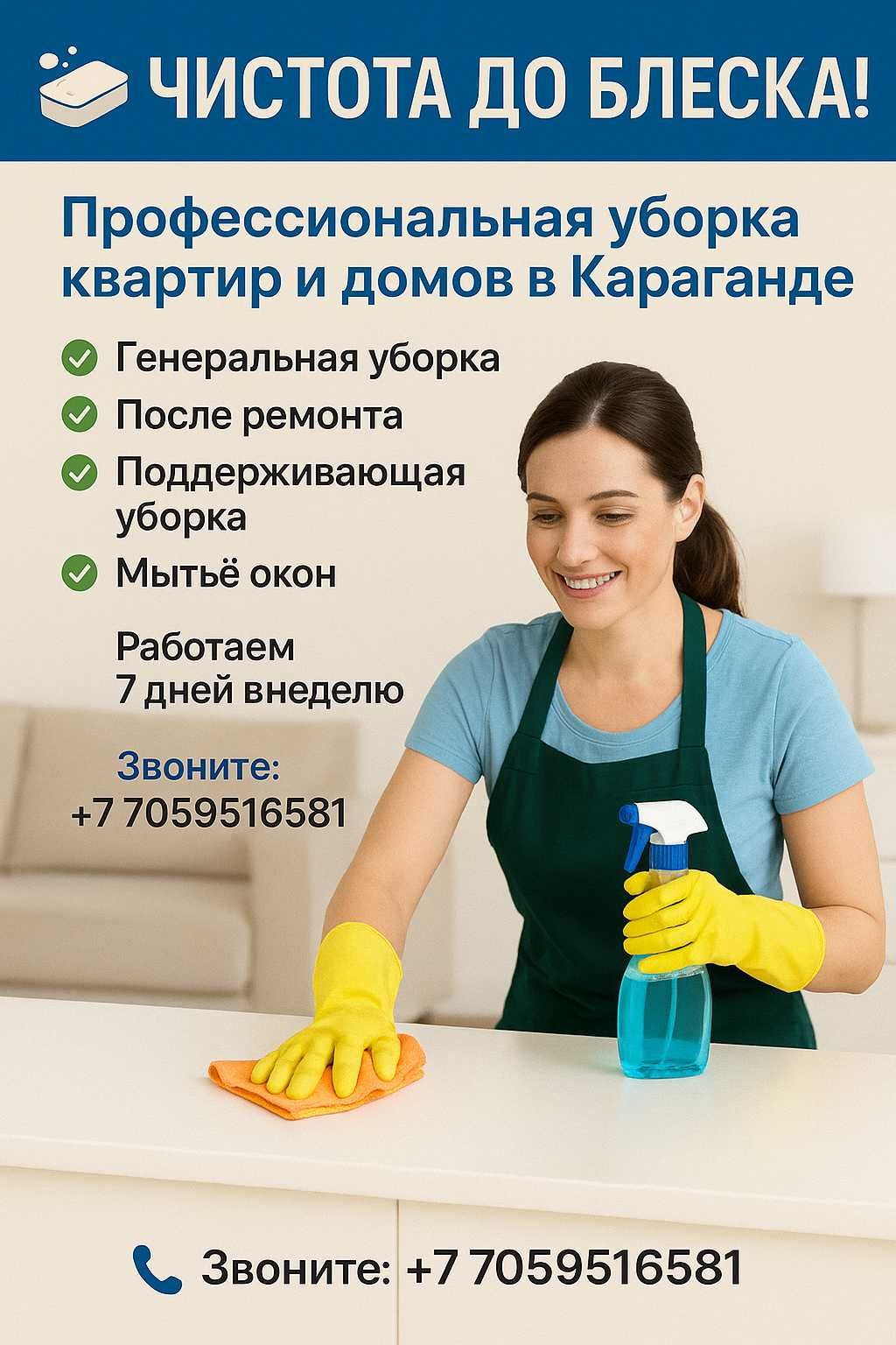 Уборка квартир, подъездов, частных домов. Клининг