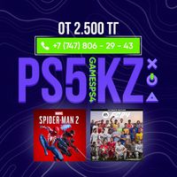 Игры для пс5 и подписки PS+