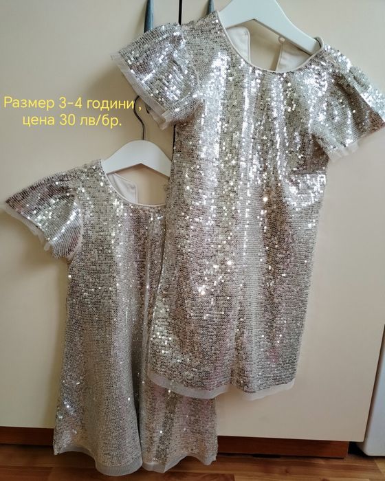 Рокли с блестящи пайети