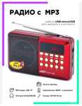 Jok радио калонка юган fm Radio mini  radio