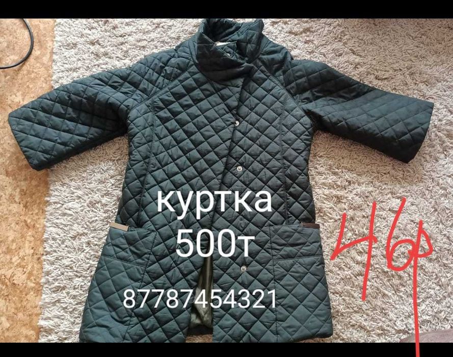 Продам куртку недорого