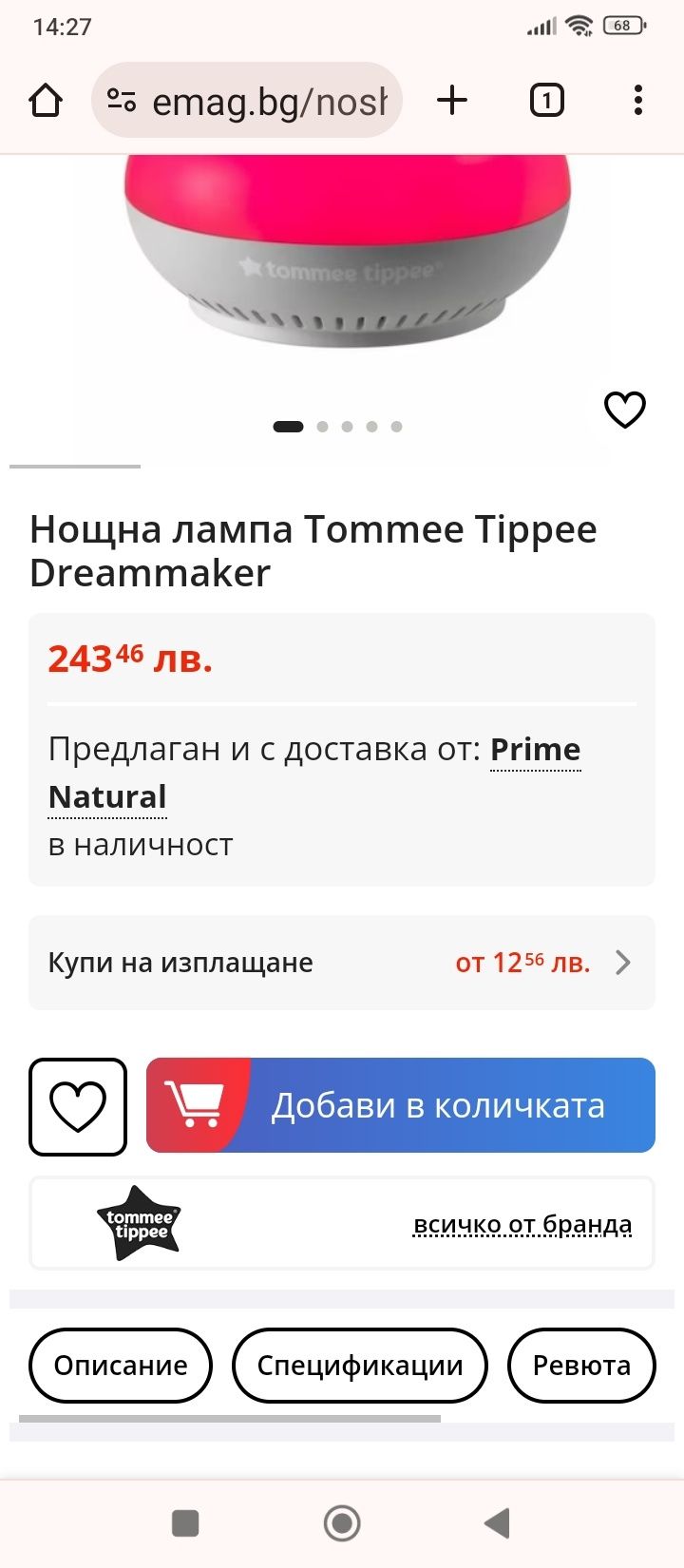 Томи Типи tommee tippee 1193