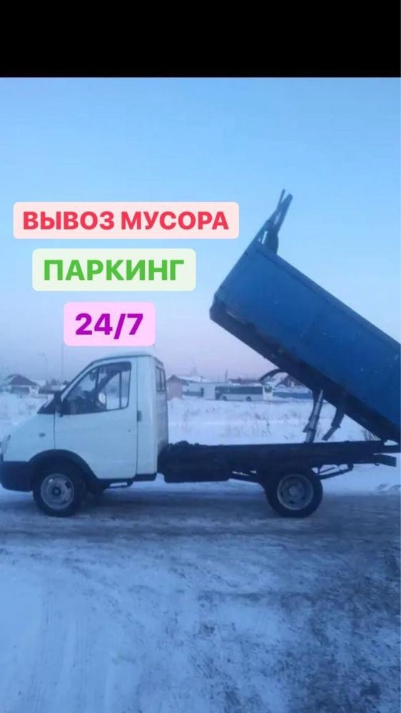 Вывоз мусора недорго