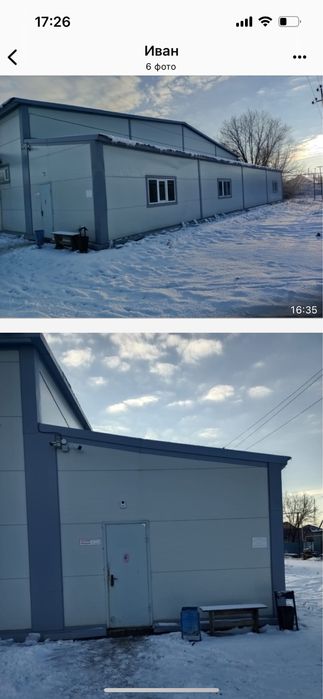 Қойма, Склад